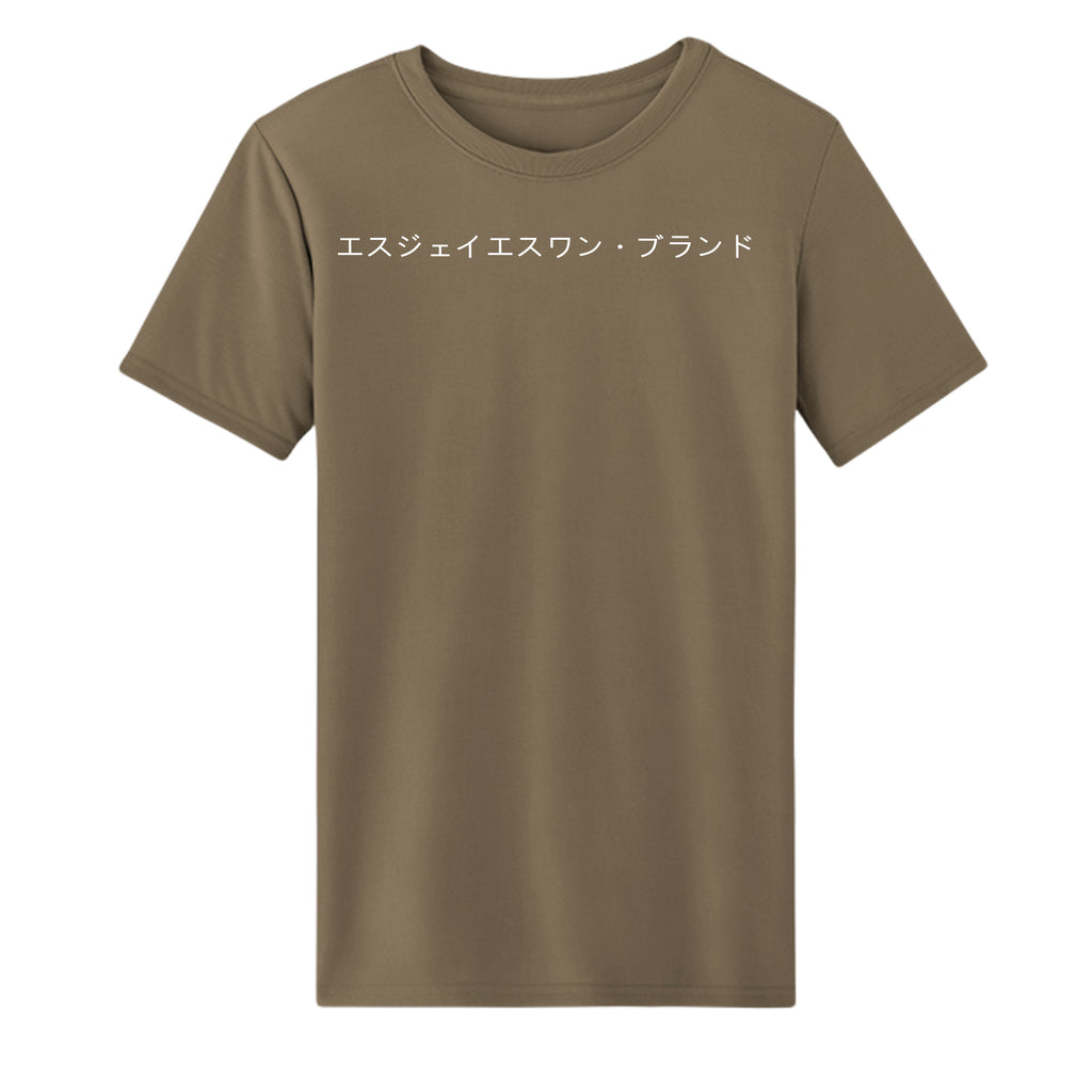 Coyote Brown - CE10 - FRONT